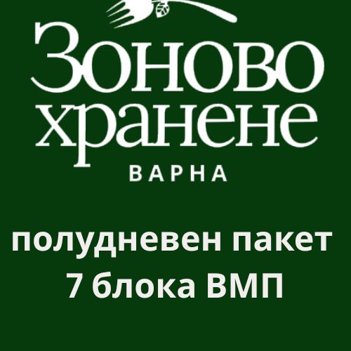 Полудневен пакет